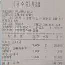 목서방순대국