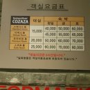 코자자모텔 이미지