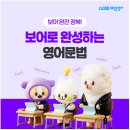 해법영어양주지사