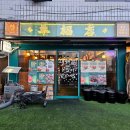 [신당] 양복점 신당점 : 양갈비 &amp; 계란볶음밥 1티어 / 모임하기 좋은 신당역술집 솔직후기