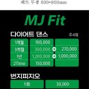 엠제이휘트니스