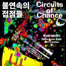 백남준 아트센터 이미지