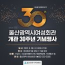 울산광역시 여성회관