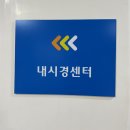 한국건강관리협회 서부지부(1층) | 국가건강검진 한국건강관리협회 서울서부지부 추가로 CT요추랑 위내시경 후기, 위내시경젤네일