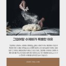 보양식 그집 어탕 밀키트&5년근 원수삼 홍게 해신탕&한우 인생 떡갈비!!!! 이미지