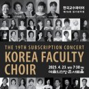 제19회 정기연주회 이미지
