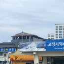 호식이 두마리치킨 고령점 이미지