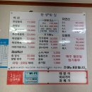 한양횟집 | 포항 이동 물회맛집 : 한양횟집 한양물회 후기