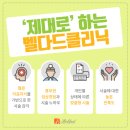 벨다드의원 이미지