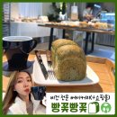 광명사 | [서울비건빵집] 비건 전문 베이커리 카페 빵꽃빵꽃 (+쇼핑몰) feat.사가정 빵집