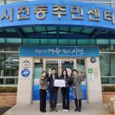 롯데첨단소재사택 이미지