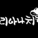 굿닭치킨 이미지