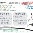 우산속의 한글날-싱싱베트남뉴스 제87호 이미지