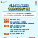 신포청년몰 이미지
