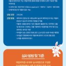 토요국악동화 이미지