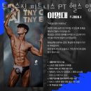 투펄슨짐 피트니스 PT 헬스 이미지