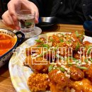 발산역 맛집 내돈내산 치킨매니아 오징어닭강정 추천