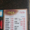 한솔숯불식당 이미지