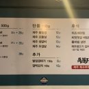 일산고기 독불장군 백석점 이미지