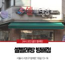 방배로18길 13-14 이미지
