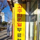 굿피트코리아 환국대리점 이미지