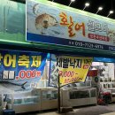 활어셀프바 이미지