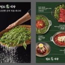 청도미나리식당 동래점 이미지