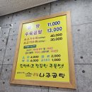 큰집 나주곰탕 이미지