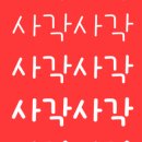 사각사각 손글씨사랑 이미지