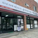 온남초등학교 | 울산답례떡 전문점, 평범함과는 거리가 먼 특별한 이레잔기지떡