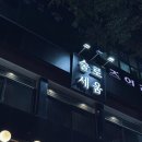 술로세움