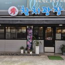 [목동역 맛집] 목동역 참치 먹기 좋은 참치광장 후기~