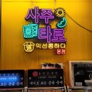 익선통하다 종로 익선동 사주 카페 사주와 궁합 본 후기