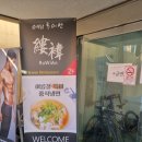본가벌나무복집 이미지