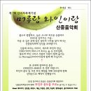 산머루 이미지