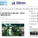 엑스포대로 이미지