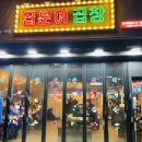 곱분이곱창 초지점
