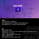 세종로한의원 | 2024 서울레이스(서울달리기) 첫 하프 도전-완주 후기