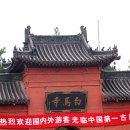 백미사 이미지