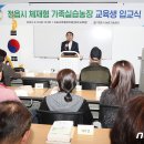 전북특별자치도 정읍시농업기술센터 이미지