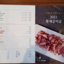 군포갈비 네이버블로그