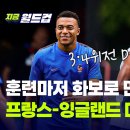 잉글랜드 - 포항시 북구 중앙로243번길 6-4 | 잉글랜드