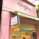 울산성남동속눈썹연장/자연스러운속눈썹/성남동속눈썹::예뻐질라나