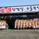 자매삼겹살꼬들목살 네이버블로그