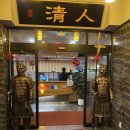 충주 중식당 청인 간짜장 탕수육 내돈내산 솔직후기