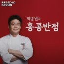 홍콩반점0410죽전단대점
