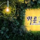 짝툰 이미지