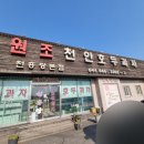 천흥당호두과자