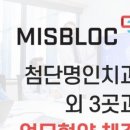 명인치과
