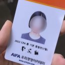 2021년 우리경영아카데미 봄기본 1월종합반 수강후기